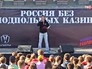 Митинг "Молодой гвардии" против нелегальных казино Митинг "Молодой гвардии" против нелегальных казино