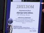 Спецреп "Женские плечи войны" победил на телекинофоруме в Ялте Спецреп "Женские плечи войны" победил на телекинофоруме в Ялте