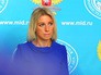 Представитель МИД Мария Захарова Представитель МИД Мария Захарова