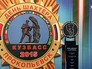 День шахтёра в Кузбассе День шахтёра в Кузбассе