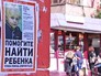 Объявление о пропаже внука главы Дмитровского района Объявление о пропаже внука главы Дмитровского района