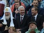 Председатель правительства РФ Дмитрий Медведев, мэр Москвы Сергей Собянин, патриарх Московский и всея Руси Кирилл (справа налево) на торжественной церемонии открытия Дня города Москвы на Красной площади Председатель правительства РФ Дмитрий Медведев, мэр Москвы Сергей Собянин, патриарх Московский и всея Руси Кирилл (справа налево) на торжественной церемонии открытия Дня города Москвы на Красной площади