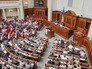 Верховная Рада Верховная Рада