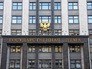 Здание Госдумы России Здание Госдумы России