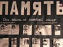 Траурные мероприятия в память о жертвах теракта на улице Гурьянова Траурные мероприятия в память о жертвах теракта на улице Гурьянова