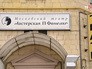 Театр "Мастерская Петра Фоменко" Театр "Мастерская Петра Фоменко"