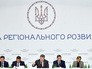 Совет регионального развития Украины Совет регионального развития Украины