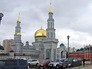 Московская Соборная мечеть Московская Соборная мечеть