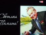 Космонавт Павел Попович Космонавт Павел Попович