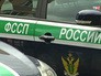 Автомобиль Федеральной службы судебных приставов (ФССП) Автомобиль Федеральной службы судебных приставов (ФССП)