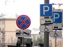 Знаки парковки Знаки парковки