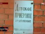 Детское отделение больницы Иркутска Детское отделение больницы Иркутска
