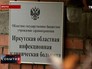 Иркутская больница Иркутская больница