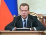 Председатель правительства России Дмитрий Медведев на седьмом заседании Российско-Бразильской комиссии высокого уровня по сотрудничеству в Москве Председатель правительства России Дмитрий Медведев на седьмом заседании Российско-Бразильской комиссии высокого уровня по сотрудничеству в Москве