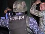 Украинская милиция проводит задержание Украинская милиция проводит задержание