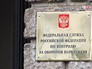 Табличка ФСКН Табличка ФСКН