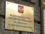 Табличка ФСКН Табличка ФСКН