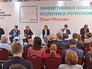 Региональный налоговый форум в Москве Региональный налоговый форум в Москве