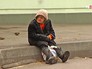 Пенсионерка просит милостыню Пенсионерка просит милостыню