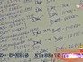"Чёрная" бухгалтерия мошенников "Чёрная" бухгалтерия мошенников