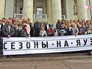 Открытие юбилейного сезона театра "Современник" Открытие юбилейного сезона театра "Современник"