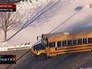 Школьный автобус Школьный автобус