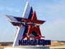 Открытие Международной выставки "День инноваций Минобороны Российской Федерации" Открытие Международной выставки "День инноваций Минобороны Российской Федерации"