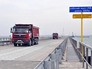 Строительство моста через Керченский пролив Строительство моста через Керченский пролив