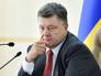 Президент Украины Пётр Порошенко Президент Украины Пётр Порошенко