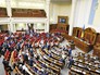 Заседание Верховно Рады Украины Заседание Верховно Рады Украины