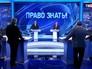 Александр Рар, программа "Право знать!" Александр Рар, программа "Право знать!"