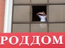 Новый роддом Новый роддом
