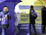 Предвыборная агитация на Украине Предвыборная агитация на Украине