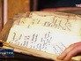Тайник с документами 1930-х годов Тайник с документами 1930-х годов