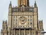 Здание МИД России Здание МИД России