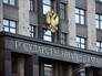 Госдума России Госдума России