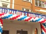 Новоселье Новоселье