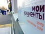 Центр госуслуг "Мои документы" Центр госуслуг "Мои документы"