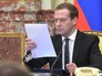 Председатель правительства России Дмитрий Медведев на совещании с членами кабинета министров РФ в Доме правительства РФ Председатель правительства России Дмитрий Медведев на совещании с членами кабинета министров РФ в Доме правительства РФ