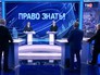 Сергей Собянин, программа "Право знать!" Сергей Собянин, программа "Право знать!"