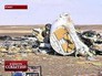 На месте крушения самолета Airbus A321 рейса 9268 На месте крушения самолета Airbus A321 рейса 9268