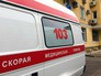 Скорая помощь Скорая помощь