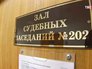 Суд по делу изъятых детей у Елены Коробовой Суд по делу изъятых детей у Елены Коробовой