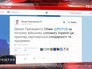 Порошенко поблагодарит Барака Обаму за "мощную военную помощь Украине" Порошенко поблагодарит Барака Обаму за "мощную военную помощь Украине"