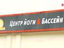 Вывеска фитнес-центра на Красноармейской улице Вывеска фитнес-центра на Красноармейской улице