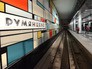 Строительство станции "Румянцево" Строительство станции "Румянцево"
