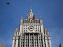 МИД России МИД России