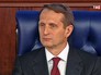 Спикер Госдумы Сергей Нарышкин Спикер Госдумы Сергей Нарышкин