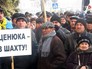 Митинг за отставку Арсения Яценюка Митинг за отставку Арсения Яценюка