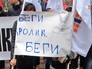 Митинг за отставку Арсения Яценюка Митинг за отставку Арсения Яценюка